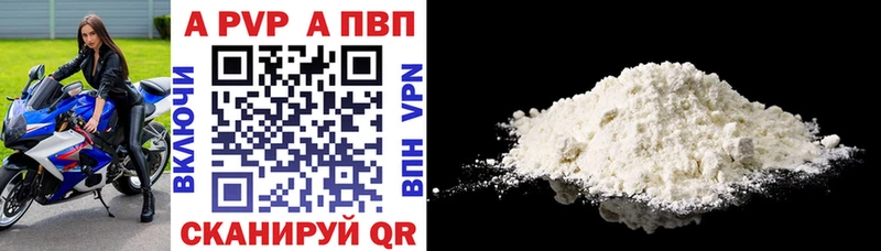 Купить  Андреаполь  А ПВП Crystall 
