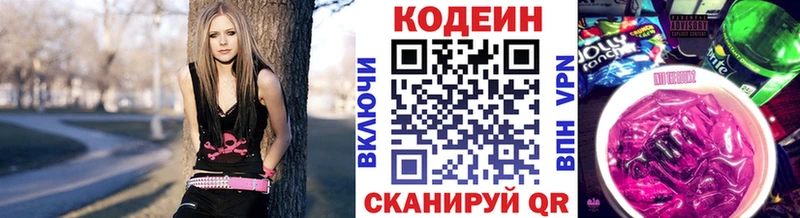 Кодеиновый сироп Lean напиток Lean (лин)  Купить закладки  Андреаполь 