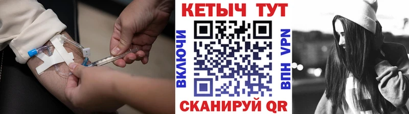 Купить где  Андреаполь  КЕТАМИН VHQ 