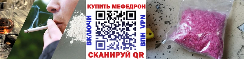 Купить закладки  Андреаполь  МЕФ VHQ 