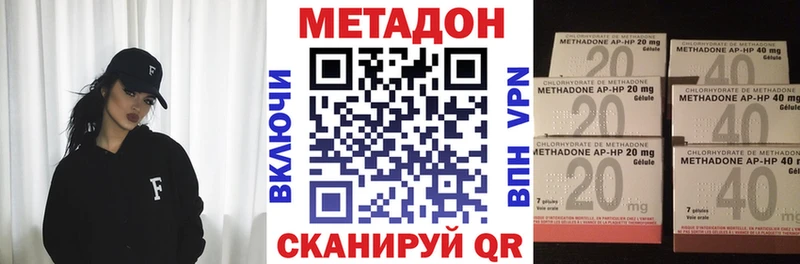 Купить закладки  Андреаполь  МЕТАДОН methadone 